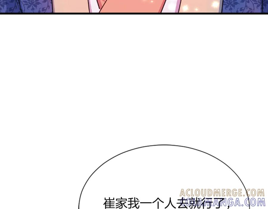 《凤凰血》第52话 悲惨的人生 第141页