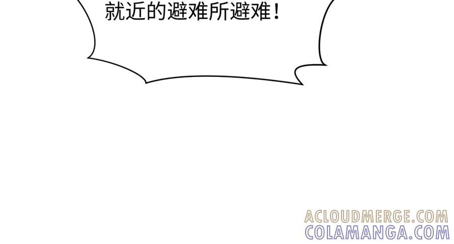 全球诡异时代 第528话 扶桑篇-契约雪女！ 第185页
