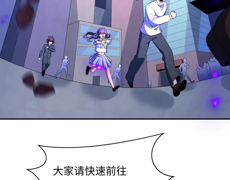 全球诡异时代 第528话 扶桑篇-契约雪女！ 第184页