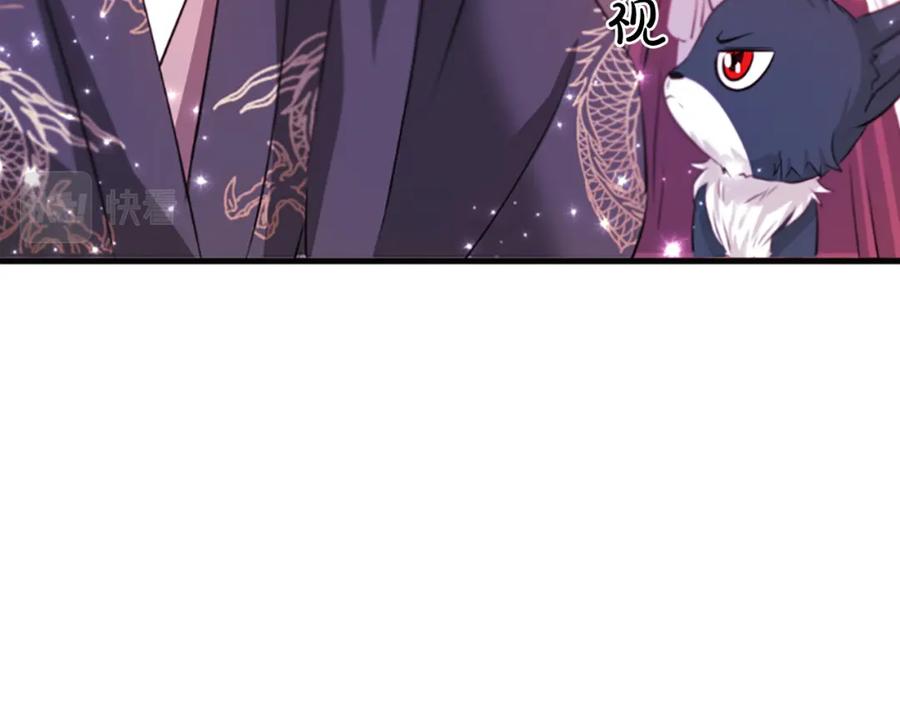 《凤凰血》第53话 逛集市 第50页