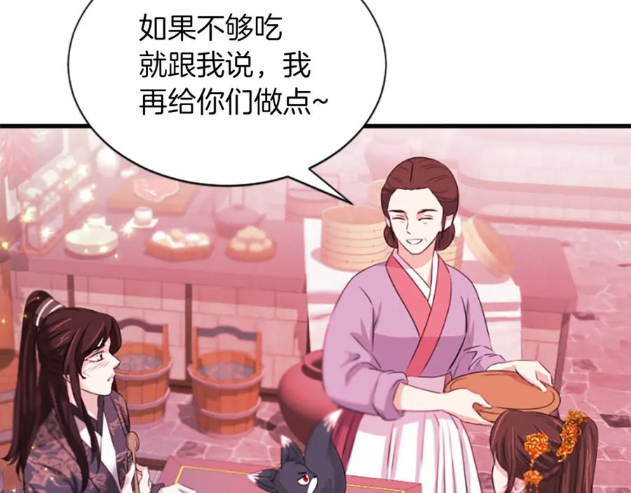 《凤凰血》第53话 逛集市 第46页