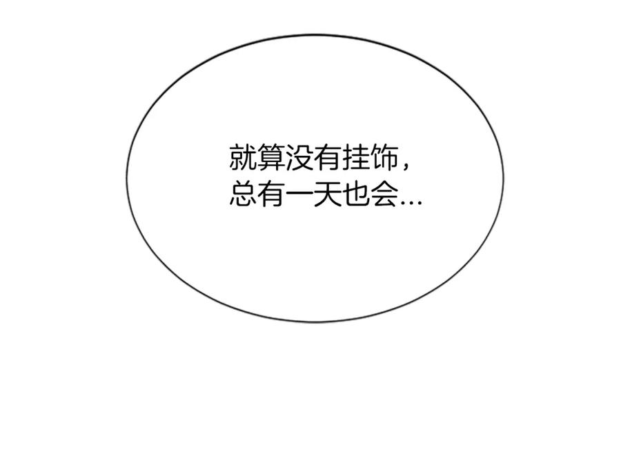 《凤凰血》第53话 逛集市 第186页