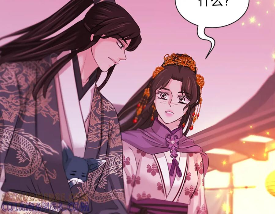 《凤凰血》第53话 逛集市 第141页