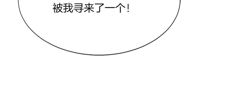 《凤凰血》第53话 逛集市 第167页