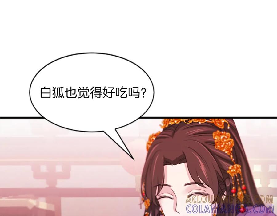 《凤凰血》第53话 逛集市 第41页