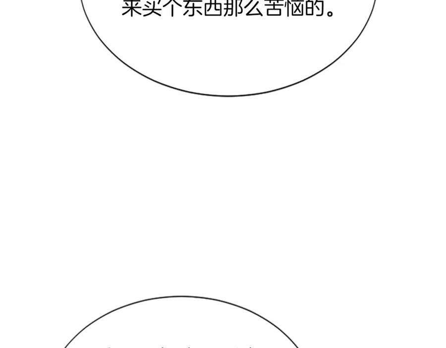 《凤凰血》第53话 逛集市 第151页