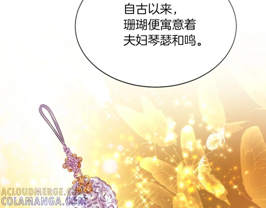 《凤凰血》第53话 逛集市 第173页