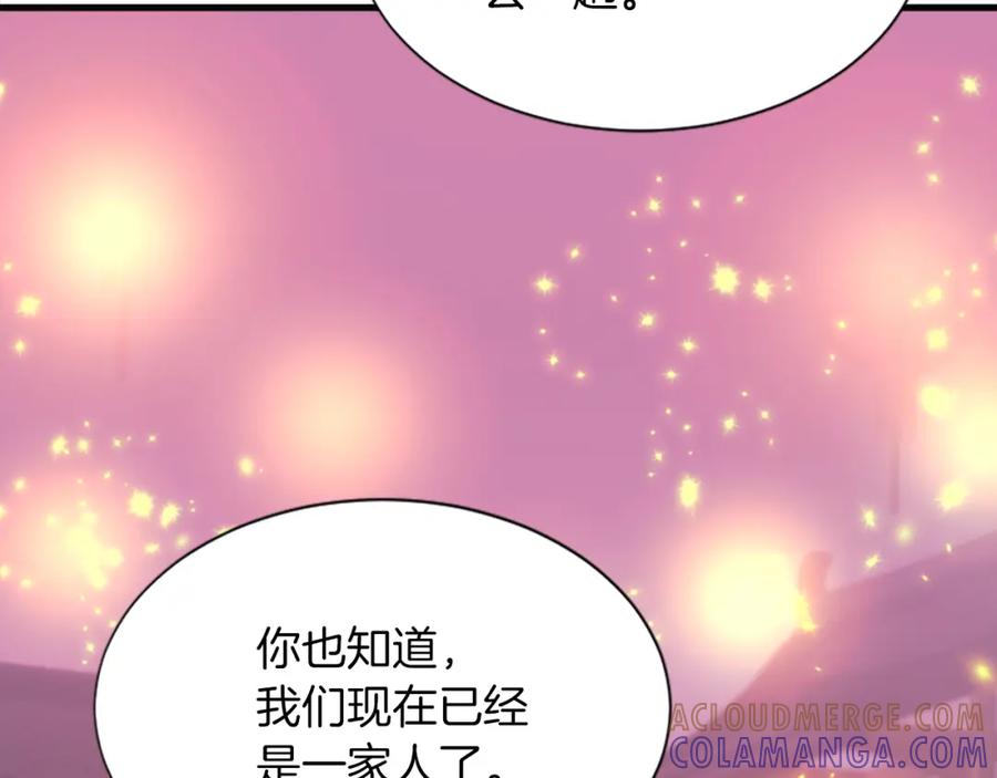 《凤凰血》第53话 逛集市 第117页