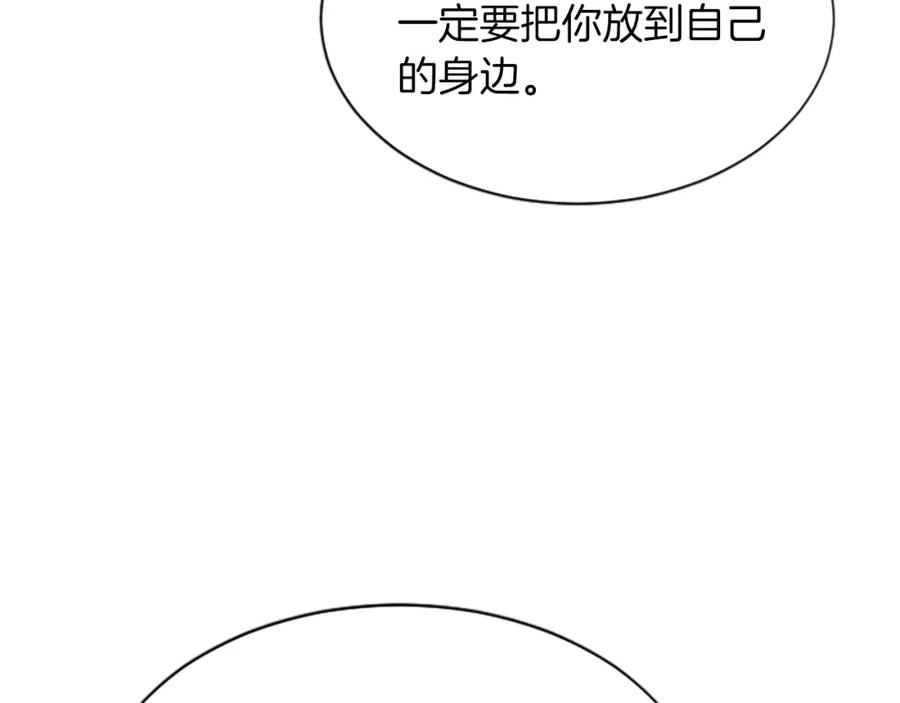 《凤凰血》第53话 逛集市 第108页