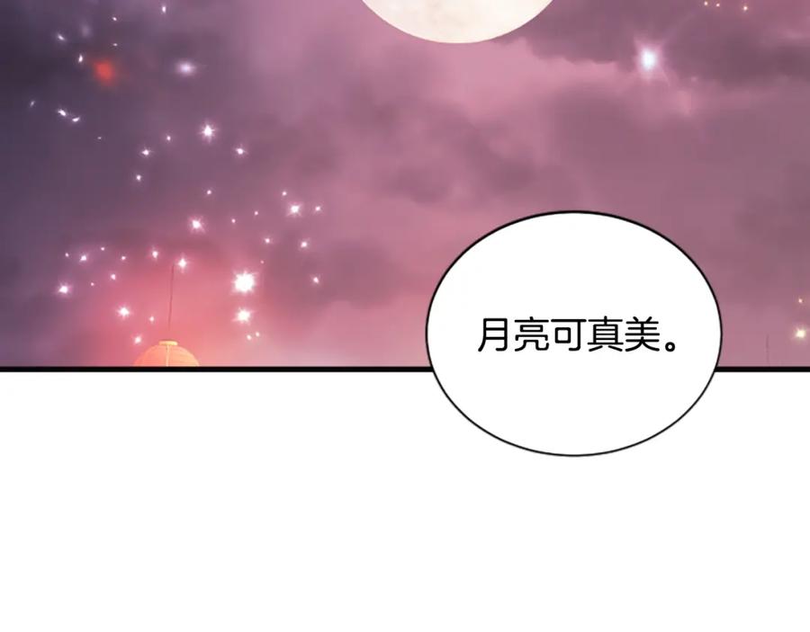 《凤凰血》第53话 逛集市 第55页
