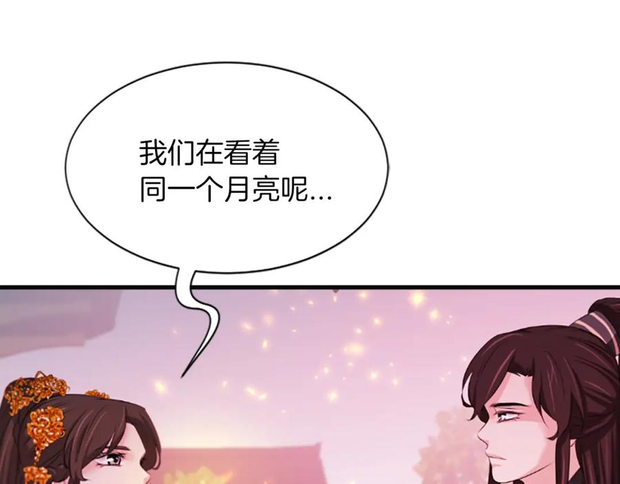 《凤凰血》第53话 逛集市 第62页