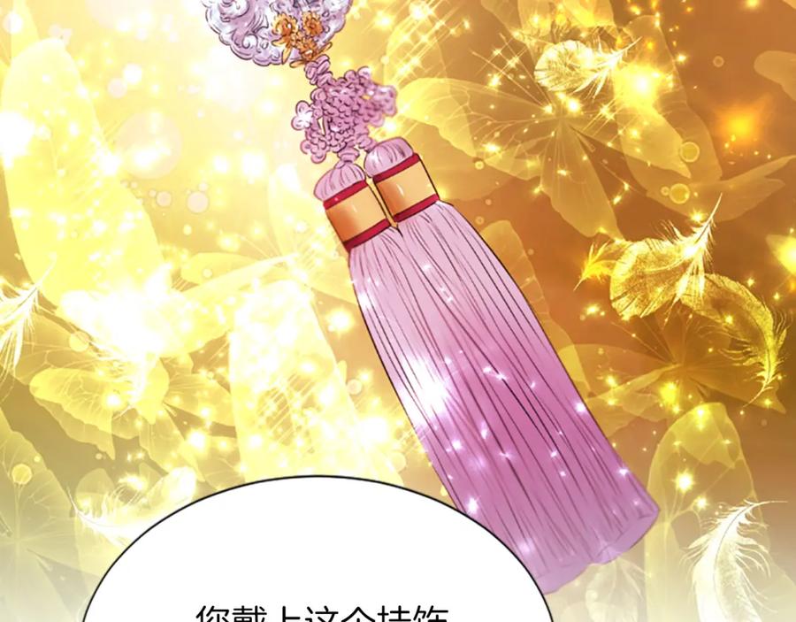 《凤凰血》第53话 逛集市 第174页