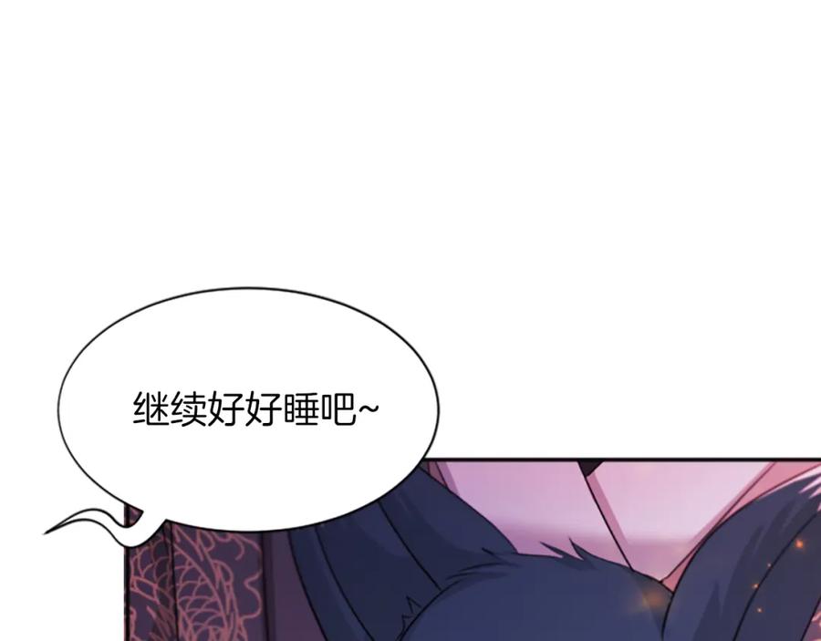 《凤凰血》第53话 逛集市 第135页