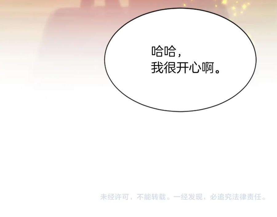 《凤凰血》第53话 逛集市 第191页
