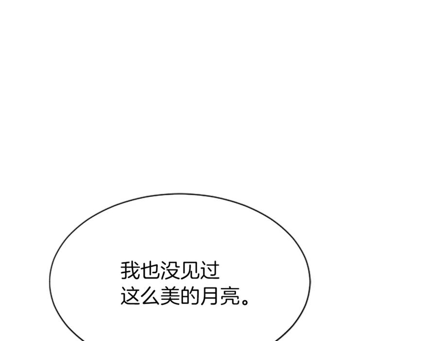 《凤凰血》第53话 逛集市 第59页