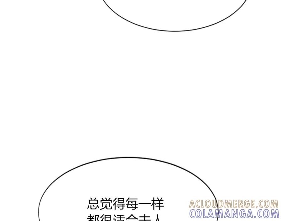 《凤凰血》第53话 逛集市 第145页