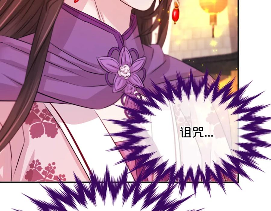 《凤凰血》第53话 逛集市 第100页