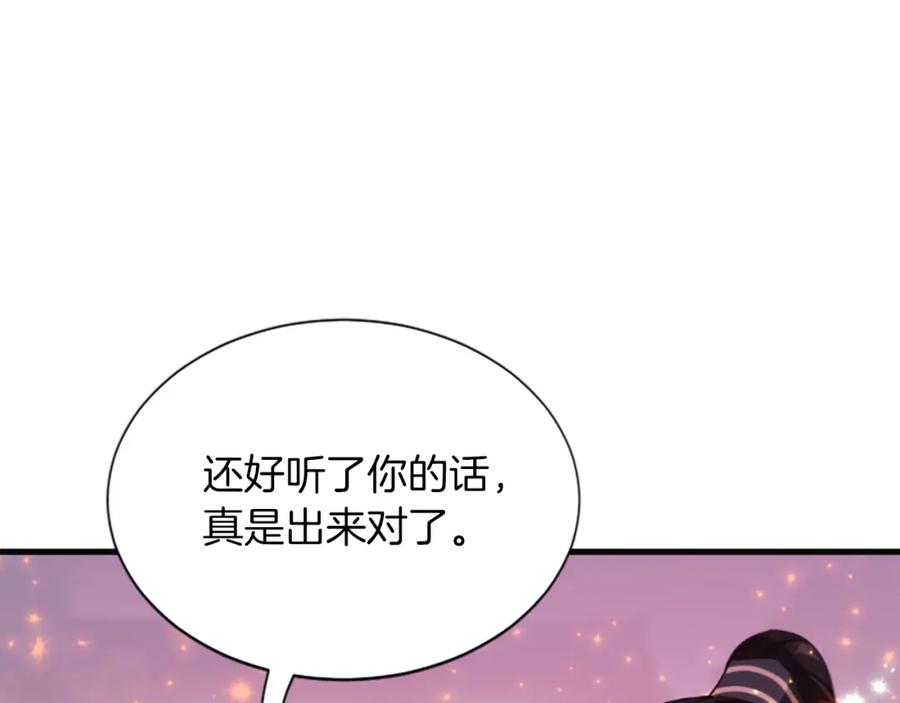 《凤凰血》第53话 逛集市 第26页
