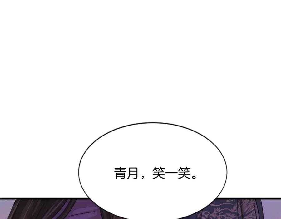 《凤凰血》第53话 逛集市 第183页