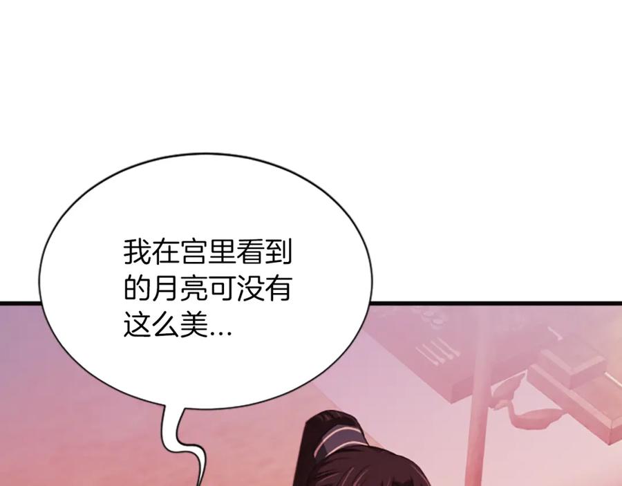 《凤凰血》第53话 逛集市 第56页