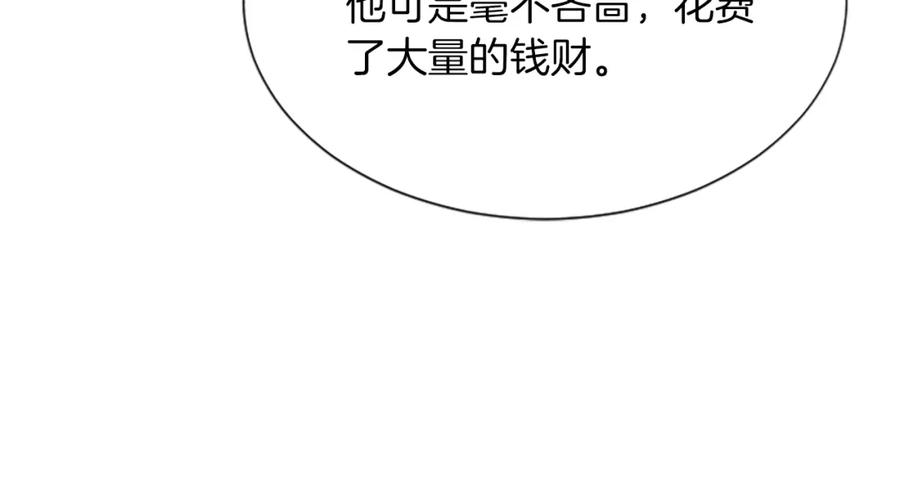 《凤凰血》第53话 逛集市 第94页