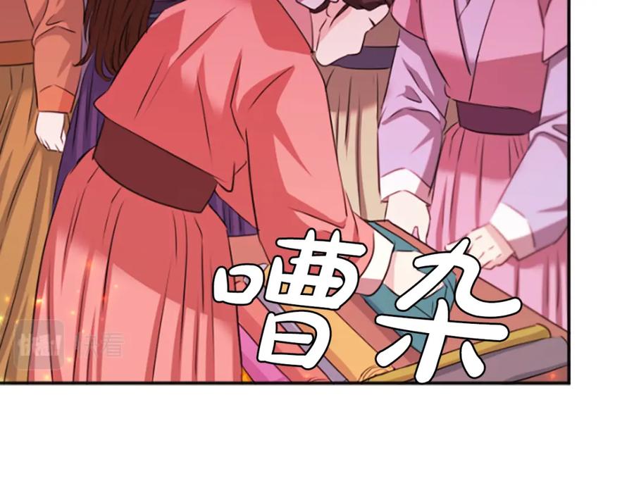 《凤凰血》第53话 逛集市 第22页