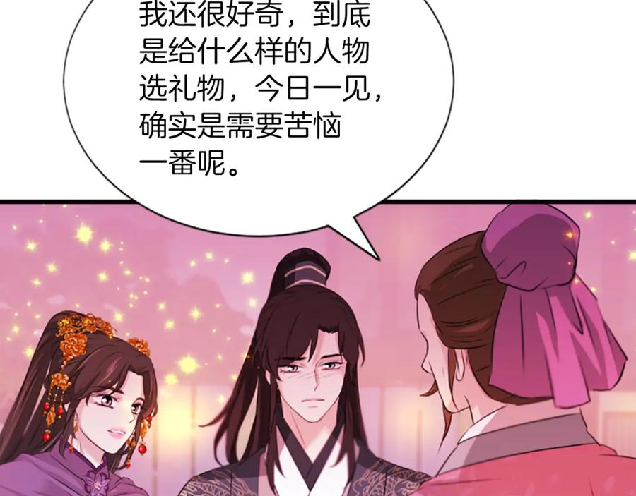《凤凰血》第53话 逛集市 第152页