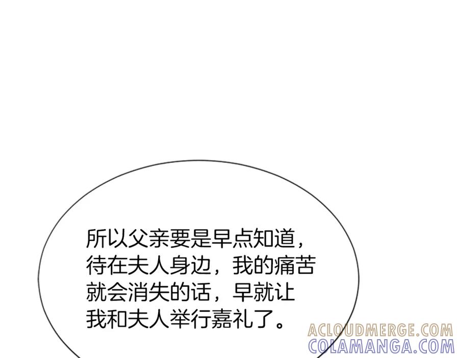 《凤凰血》第53话 逛集市 第77页