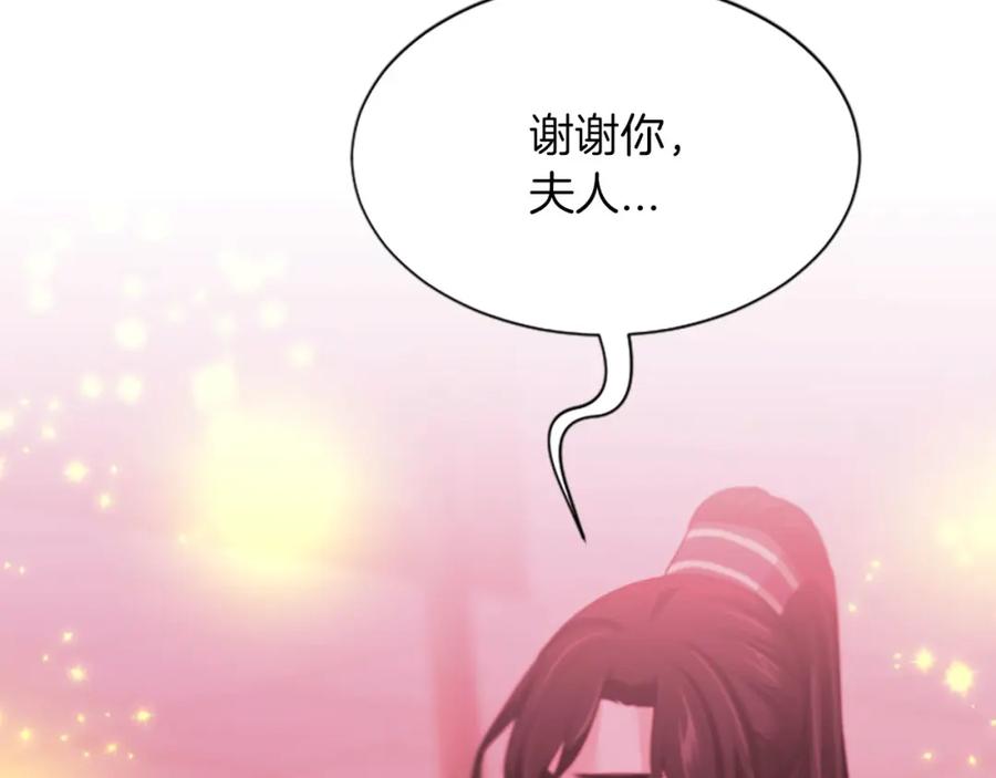 《凤凰血》第53话 逛集市 第126页