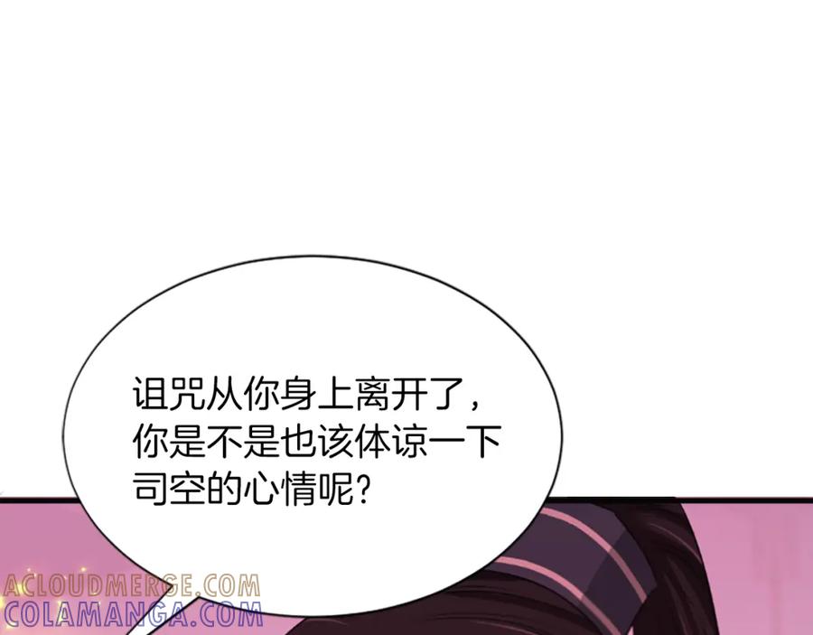 《凤凰血》第53话 逛集市 第113页