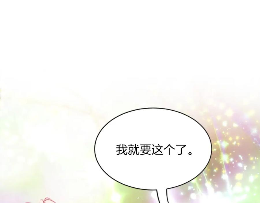《凤凰血》第53话 逛集市 第178页