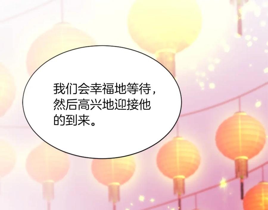 《凤凰血》第53话 逛集市 第188页