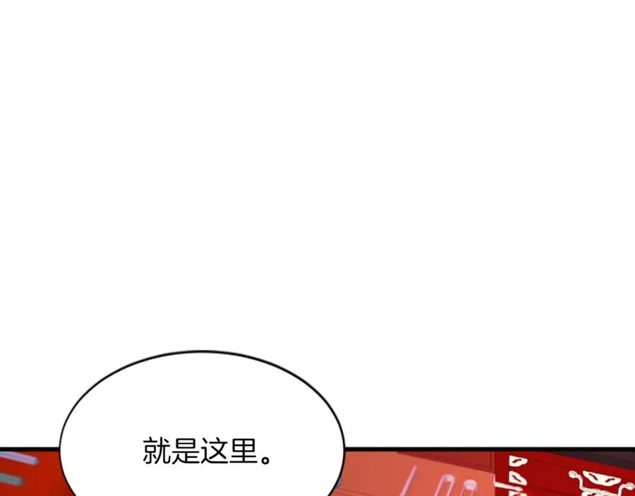 《凤凰血》第53话 逛集市 第143页