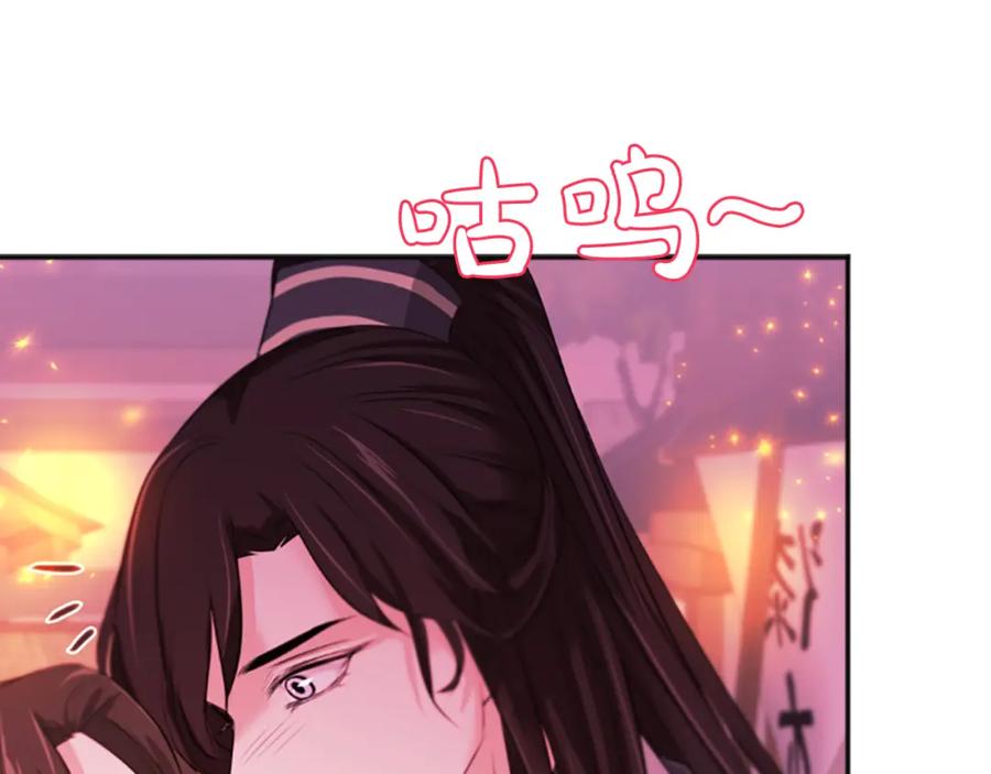 《凤凰血》第53话 逛集市 第130页