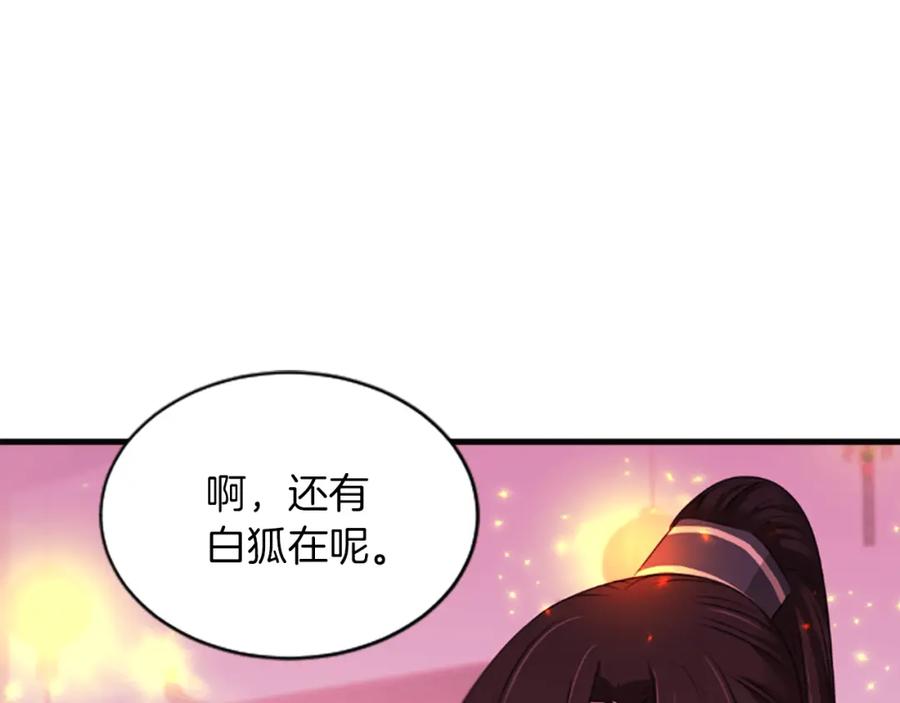 《凤凰血》第53话 逛集市 第132页