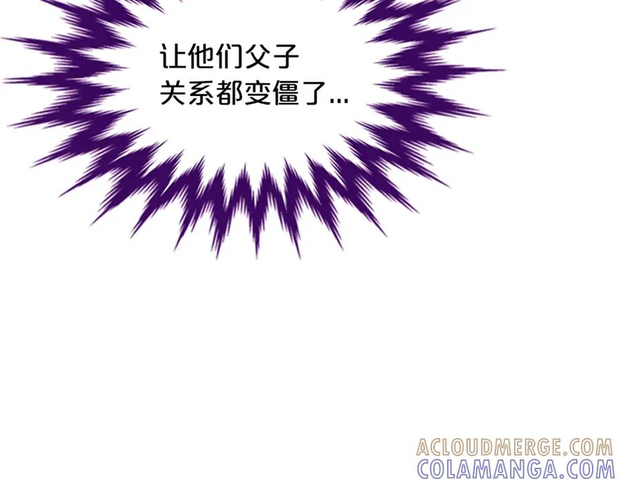 《凤凰血》第53话 逛集市 第101页