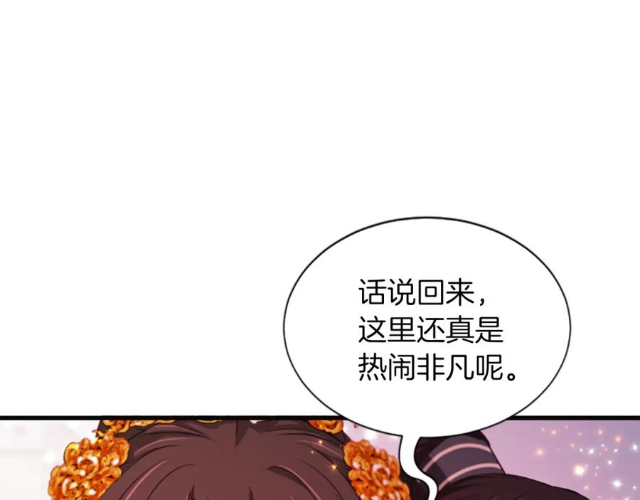 《凤凰血》第53话 逛集市 第18页