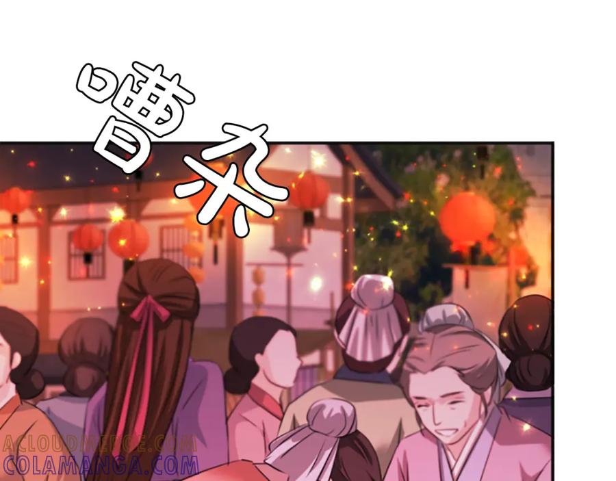 《凤凰血》第53话 逛集市 第21页