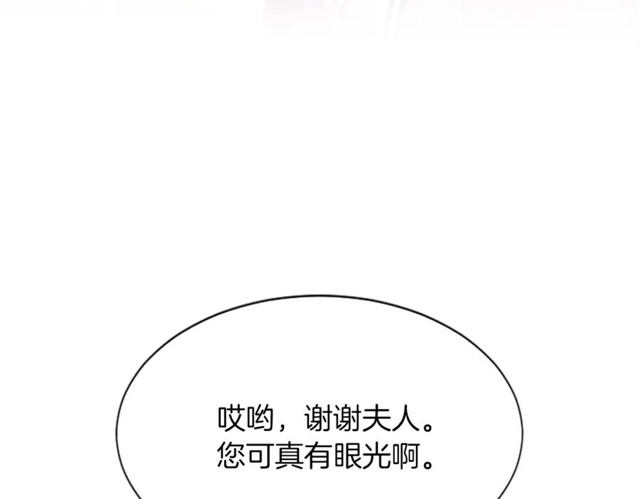 《凤凰血》第53话 逛集市 第180页