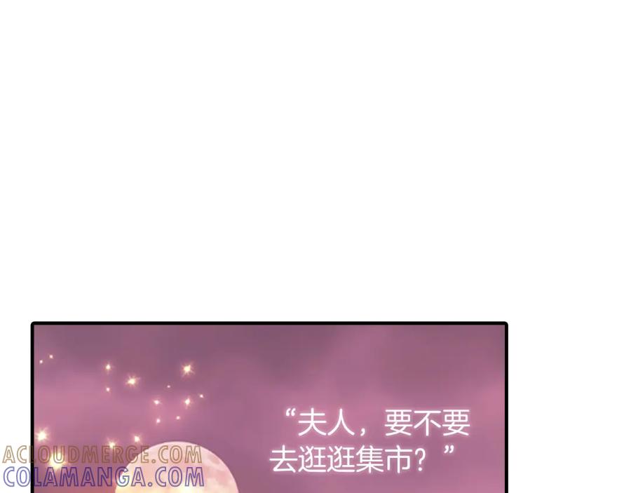 《凤凰血》第53话 逛集市 第5页