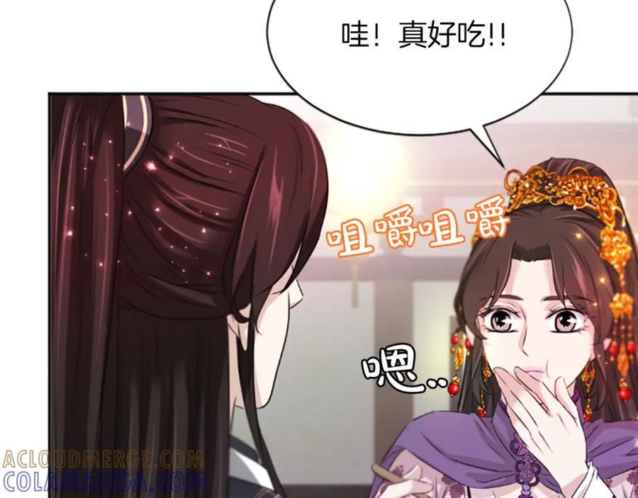 《凤凰血》第53话 逛集市 第37页
