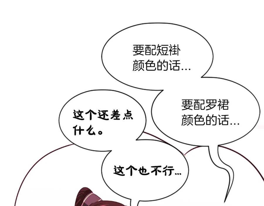 《凤凰血》第53话 逛集市 第159页