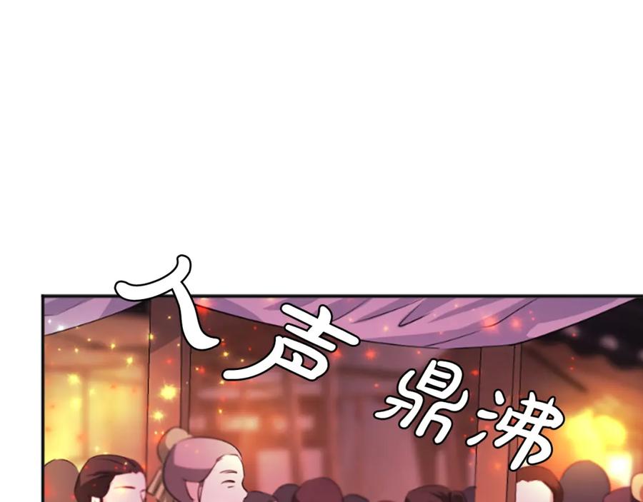 《凤凰血》第53话 逛集市 第24页