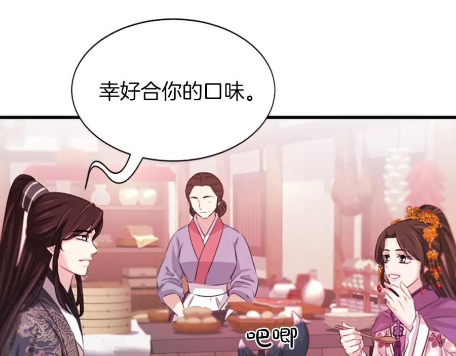 《凤凰血》第53话 逛集市 第39页