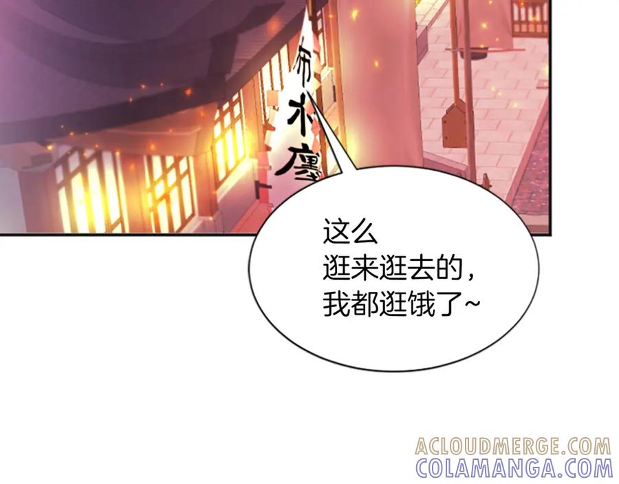 《凤凰血》第53话 逛集市 第33页