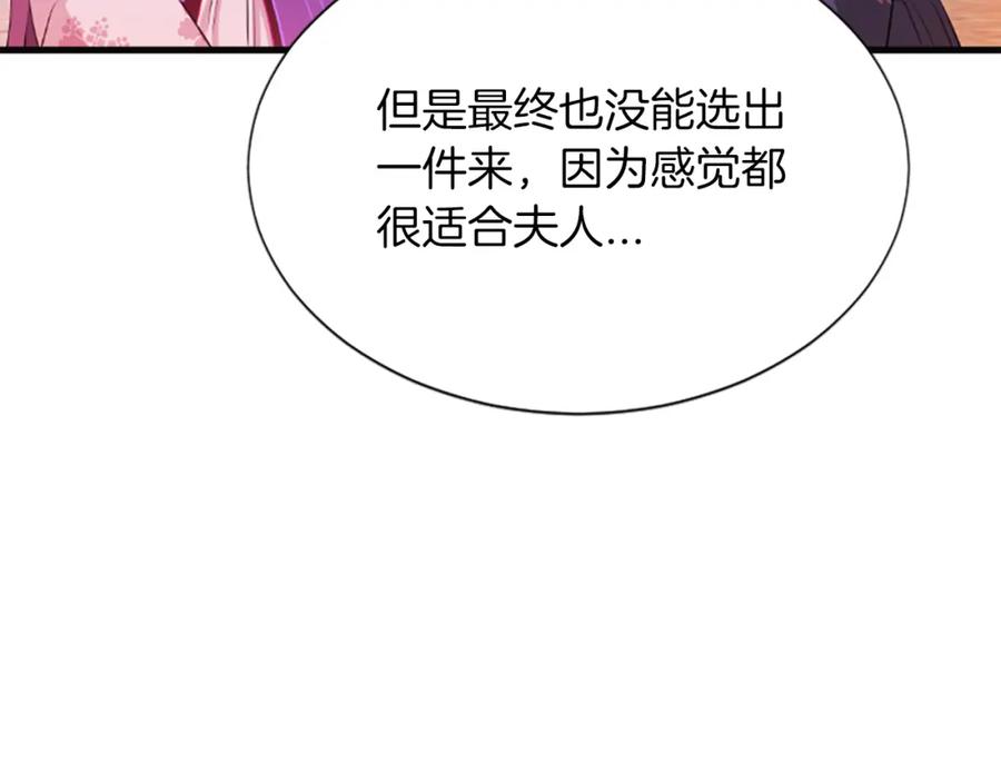 《凤凰血》第53话 逛集市 第156页
