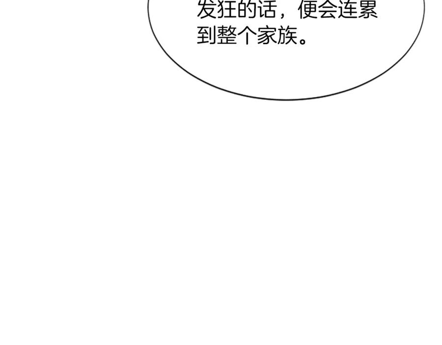 《凤凰血》第53话 逛集市 第80页