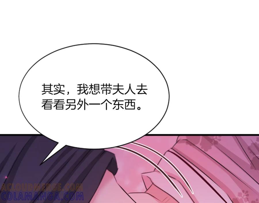 《凤凰血》第53话 逛集市 第137页