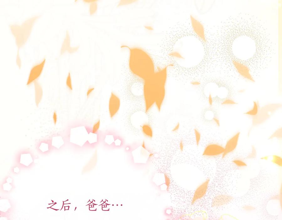 《刻薄公爵家的合约女儿》第54话 解除合约 第20页