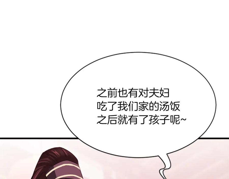 《凤凰血》第53话 逛集市 第48页
